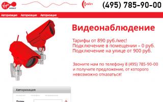 Smile tullplaner för mono-Internet i Moskva-regionen