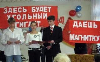 Scénář setkání komsomolských veteránů a studentů školy